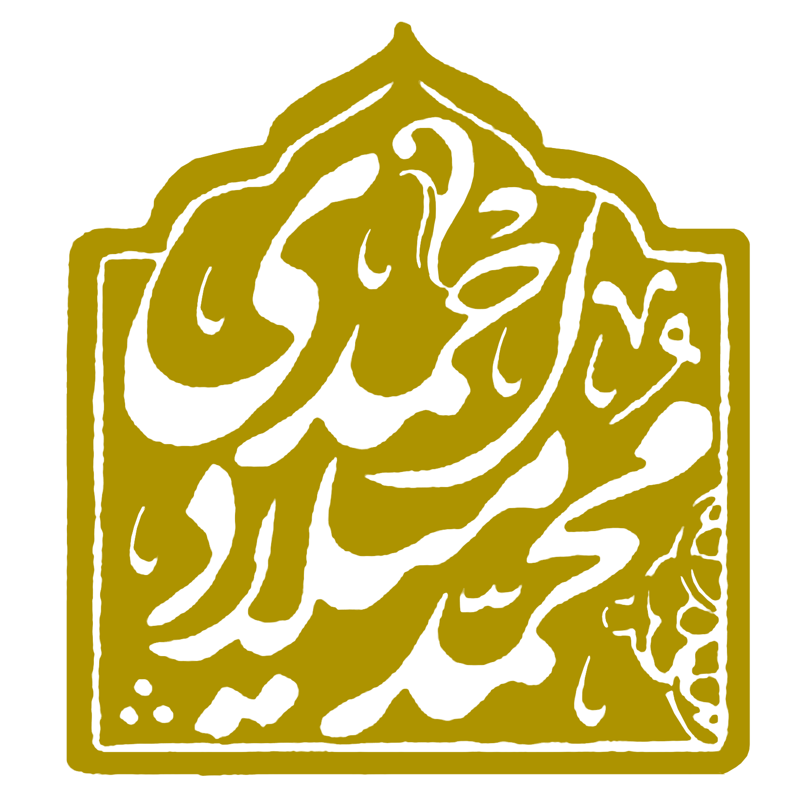 وب‌گاه شخصی دکتر محمّدمیلاد احمدی